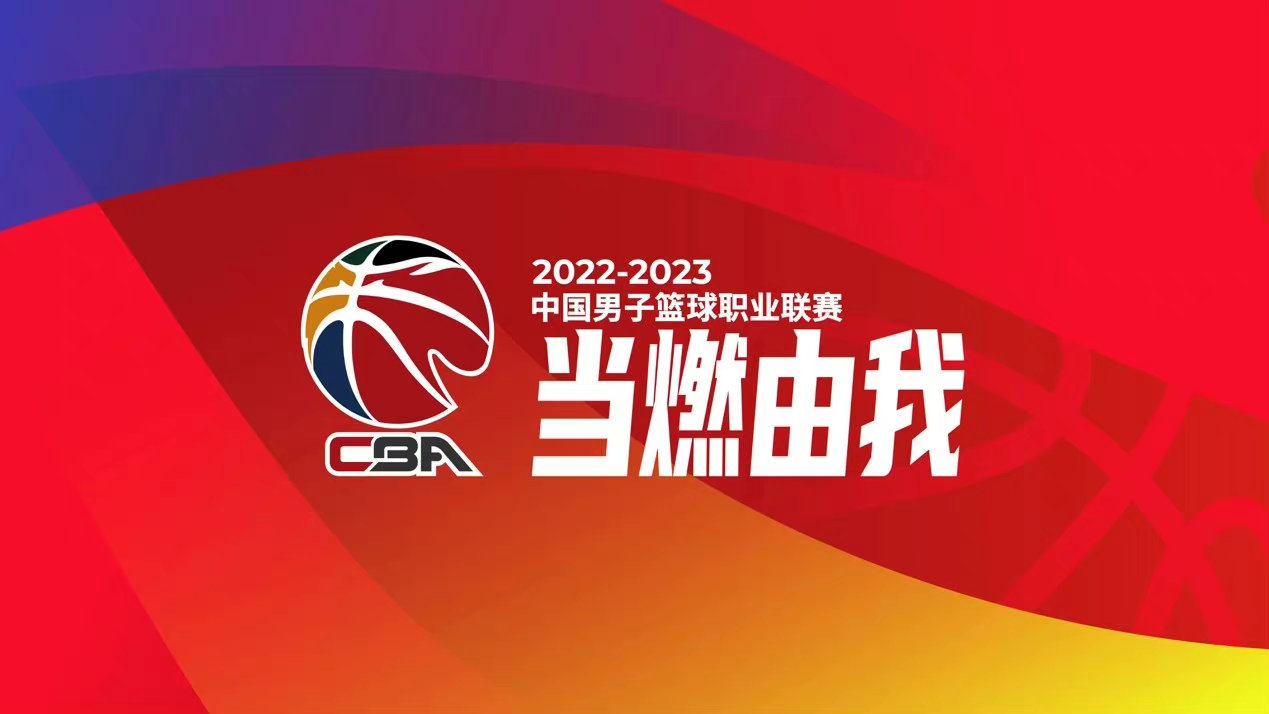cba竞争加剧上赛季8支饮恨队6队开门红北控零消耗