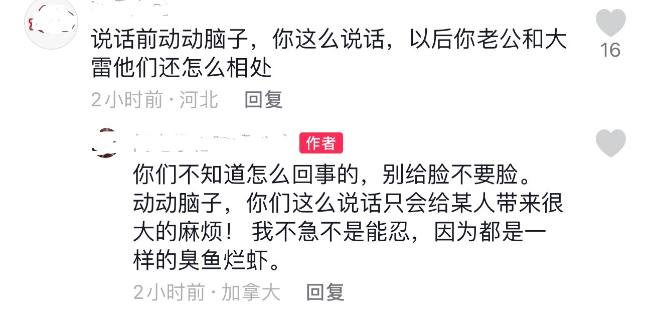 吴兴涵妻子回怼网友：我不急不是能忍，因为都一样的臭鱼烂虾