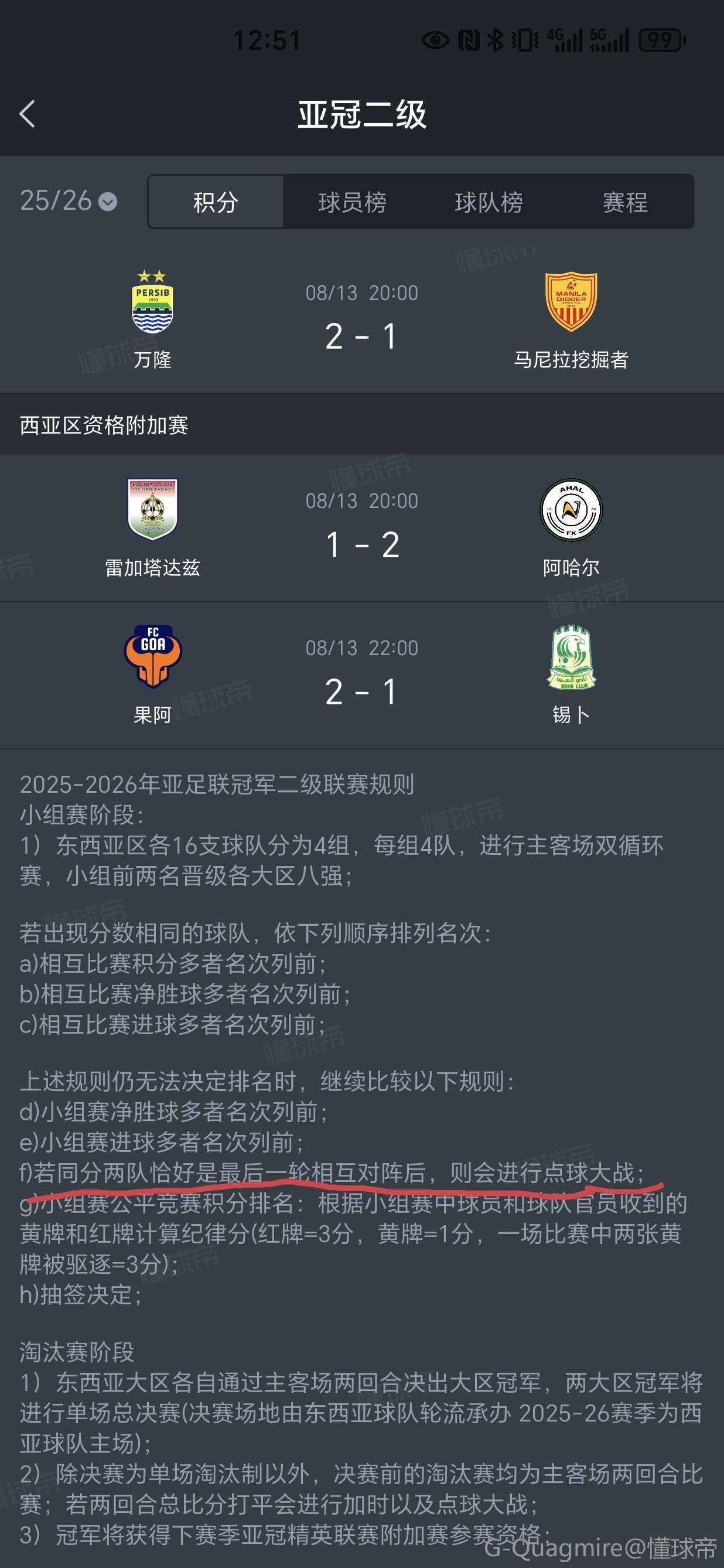 唐诡3：苏无名告诉你
，消停不了亦是人间烟火