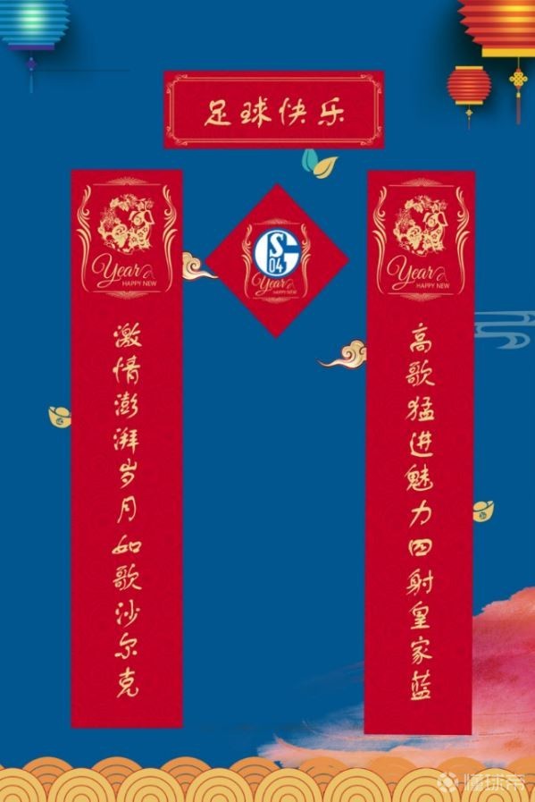 【候选6】沙矿祝福万事顺,凯旋归来又一春,沙矿蓝祺!记得留下你最爱的