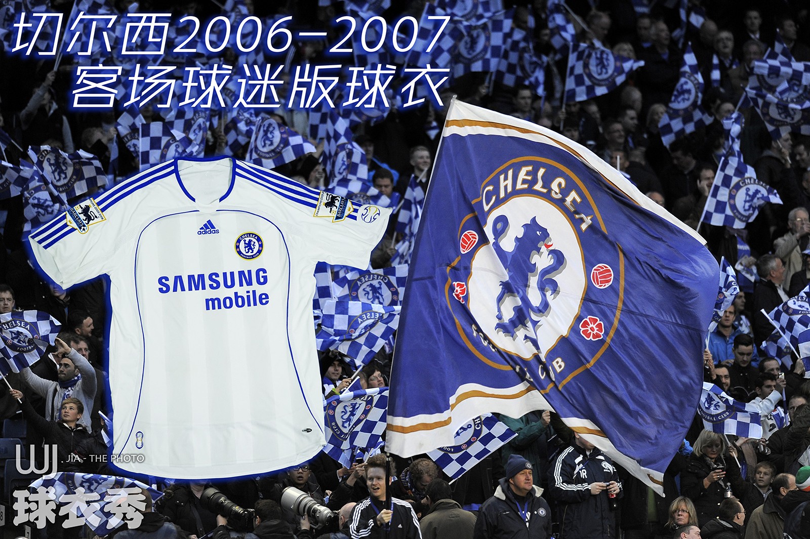 切尔西20062007客场球迷版球衣
