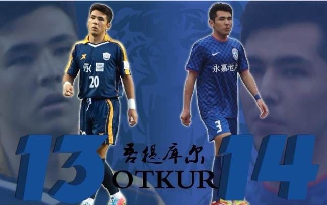 第4期:少年老成的"锋利"队长吾提库尔|宁夏火凤凰|吾提库尔-艾山|懂球