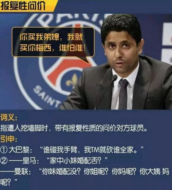 足球界的那些经典段子段子手出没请注意