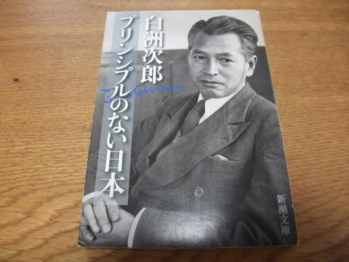 长谷部诚整理心境(59):我想要让日本足球变得更强