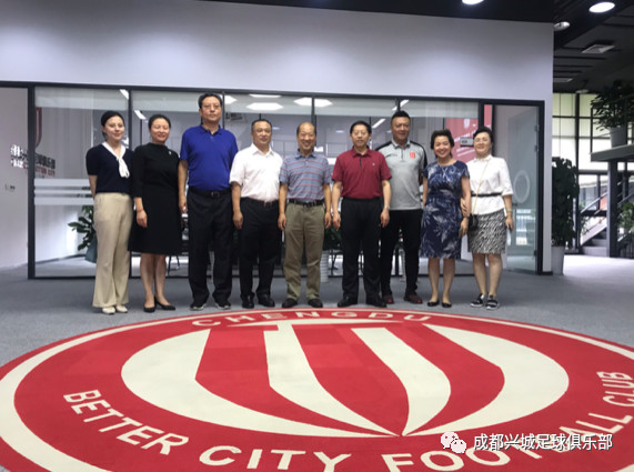 国家体育总局调研组莅临成都兴城足球俱乐部开展调研