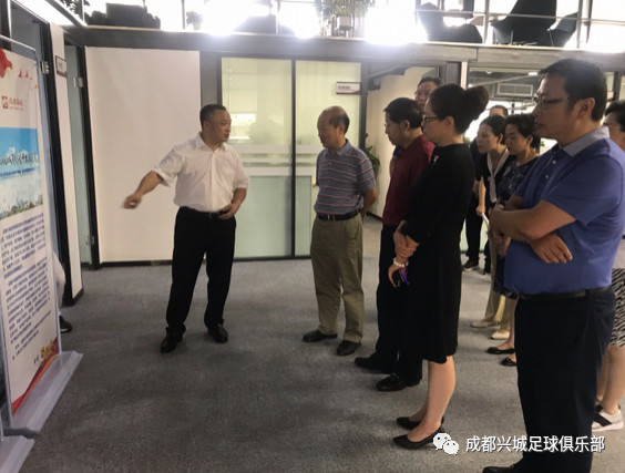 国家体育总局调研组莅临成都兴城足球俱乐部开展调研