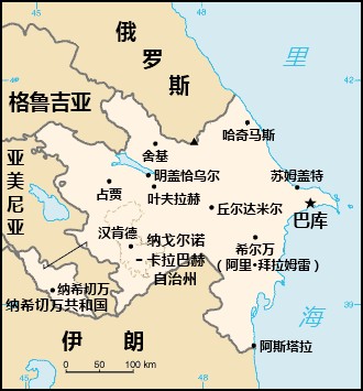 纳卡地区:外高加索的"科索沃"