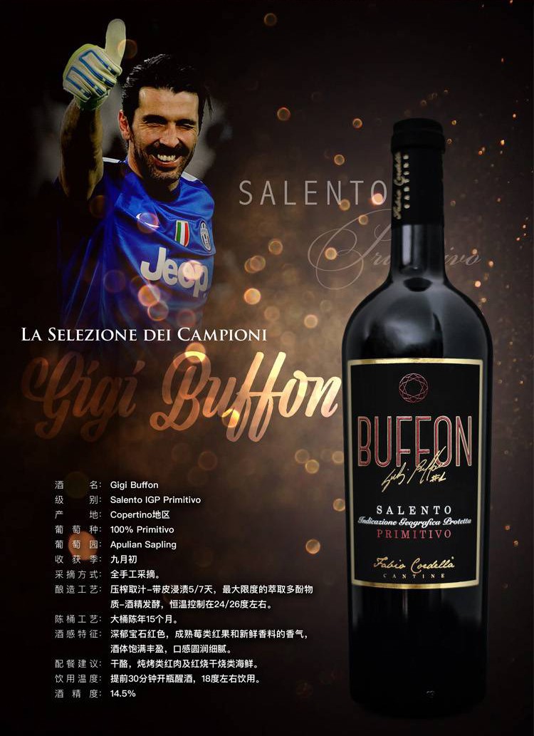 传奇回归我懂商城上线布冯签名红酒快来一起品尝佳酿吧