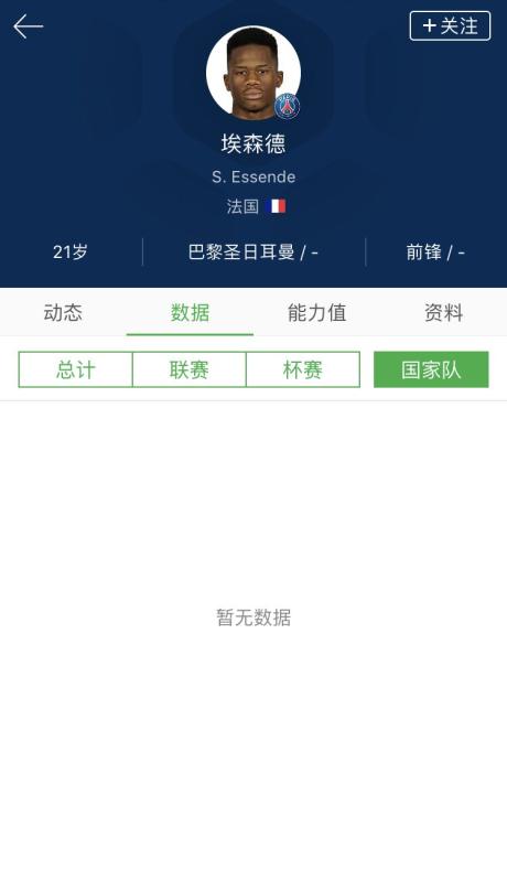 SC维尔 vs 埃森