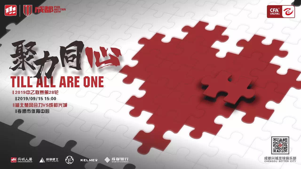 【海报 | 聚力同心——till all are...