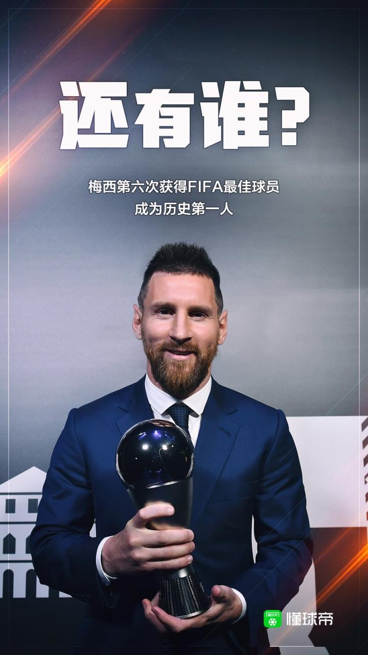懂球帝启动图:还有谁?