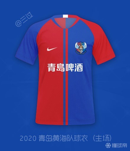 保留红蓝搭配,青岛黄海新赛季中超主场球衣谍照出炉