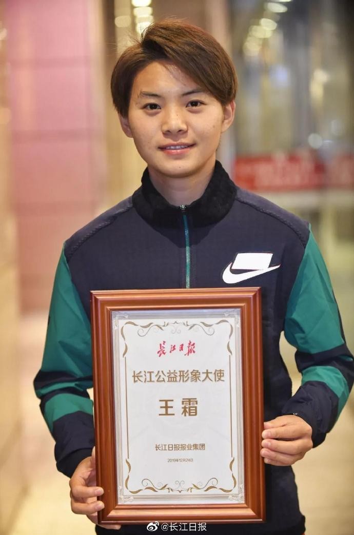 用行动为家乡添砖加瓦,王霜成为"长江公益形象大使"