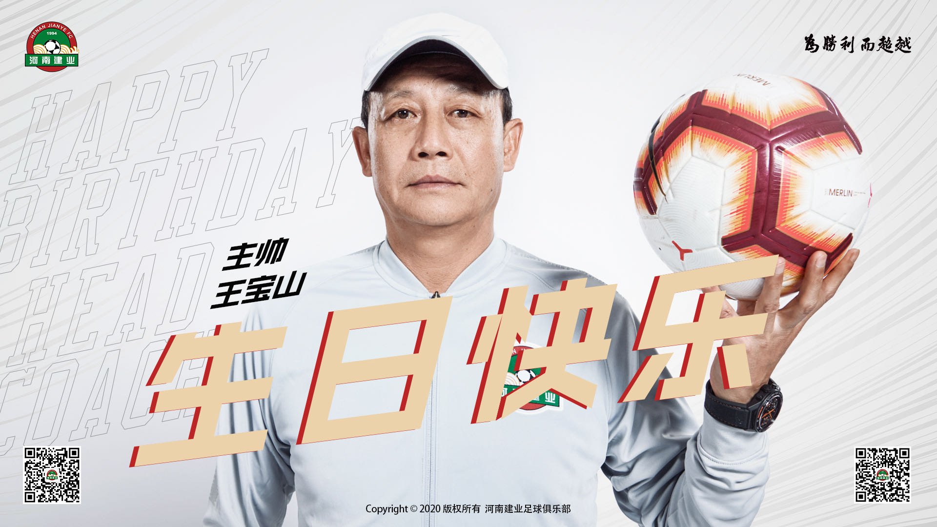 生日祝福 | 王指导,生日快乐!