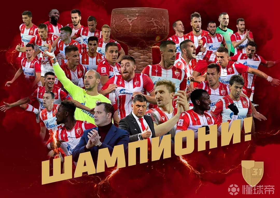 贝尔格莱德红星应该是今年欧洲第一个获得联赛冠军的