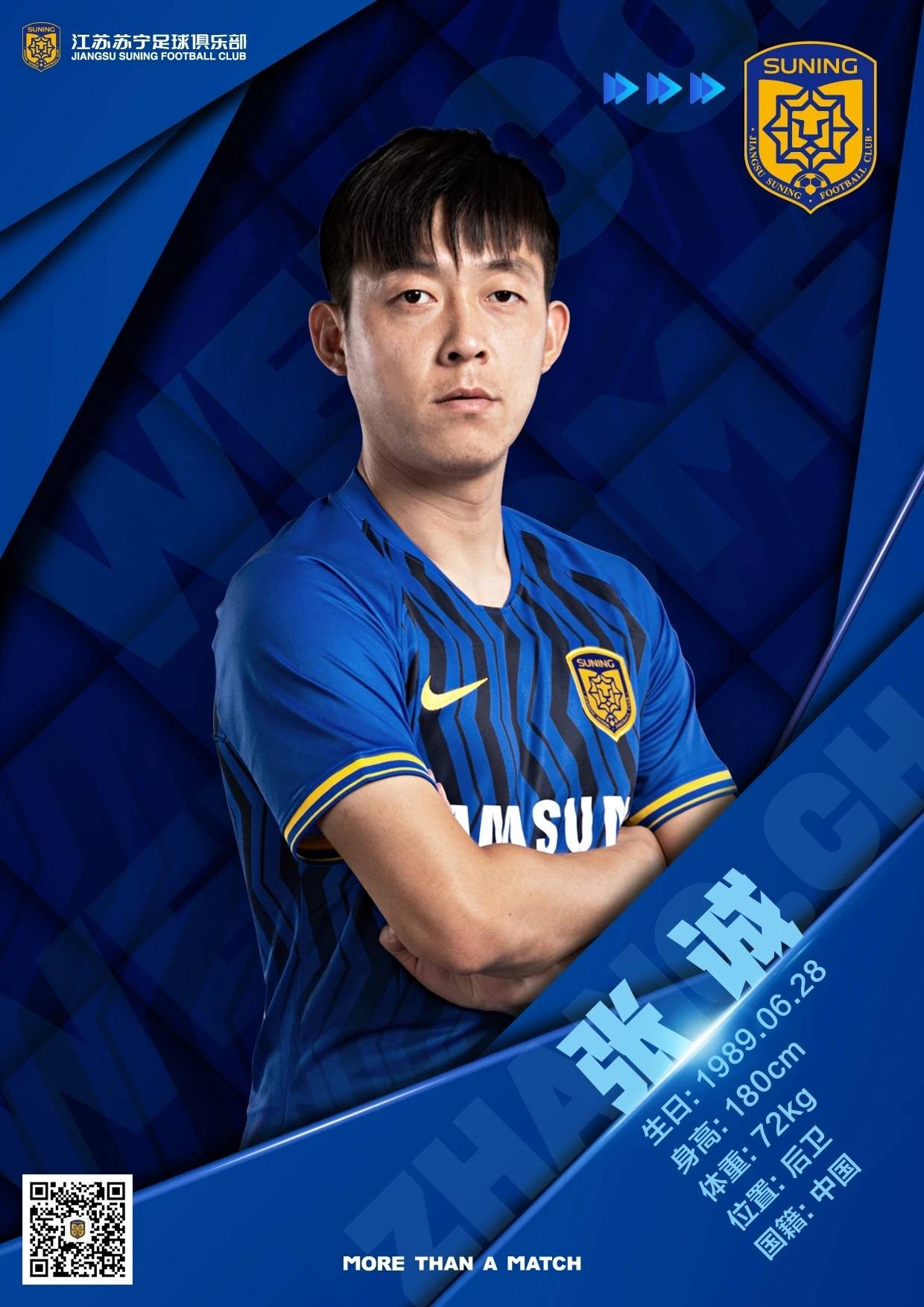 官方前天海后卫张诚加盟江苏苏宁