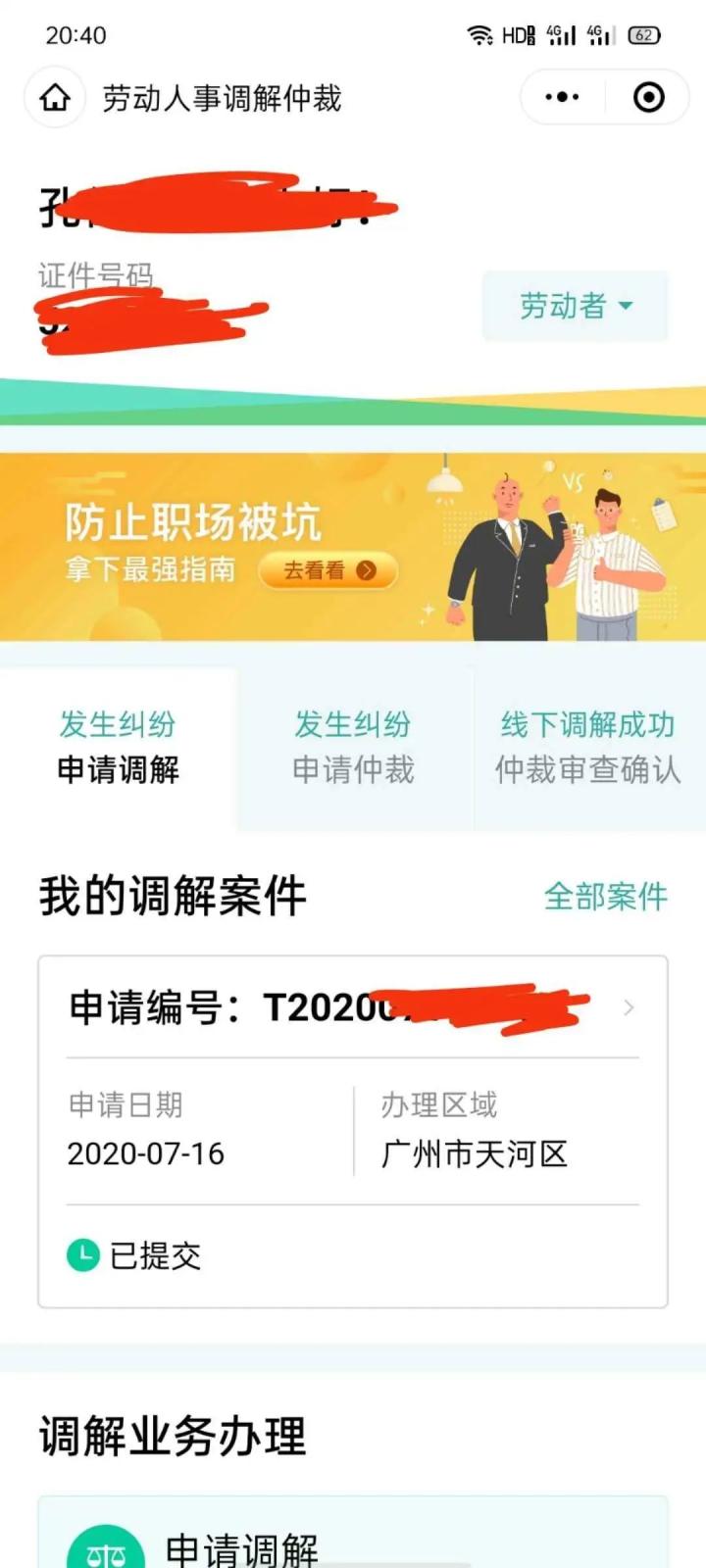 互联网大厂裁掉你的奇葩理由|懂球帝