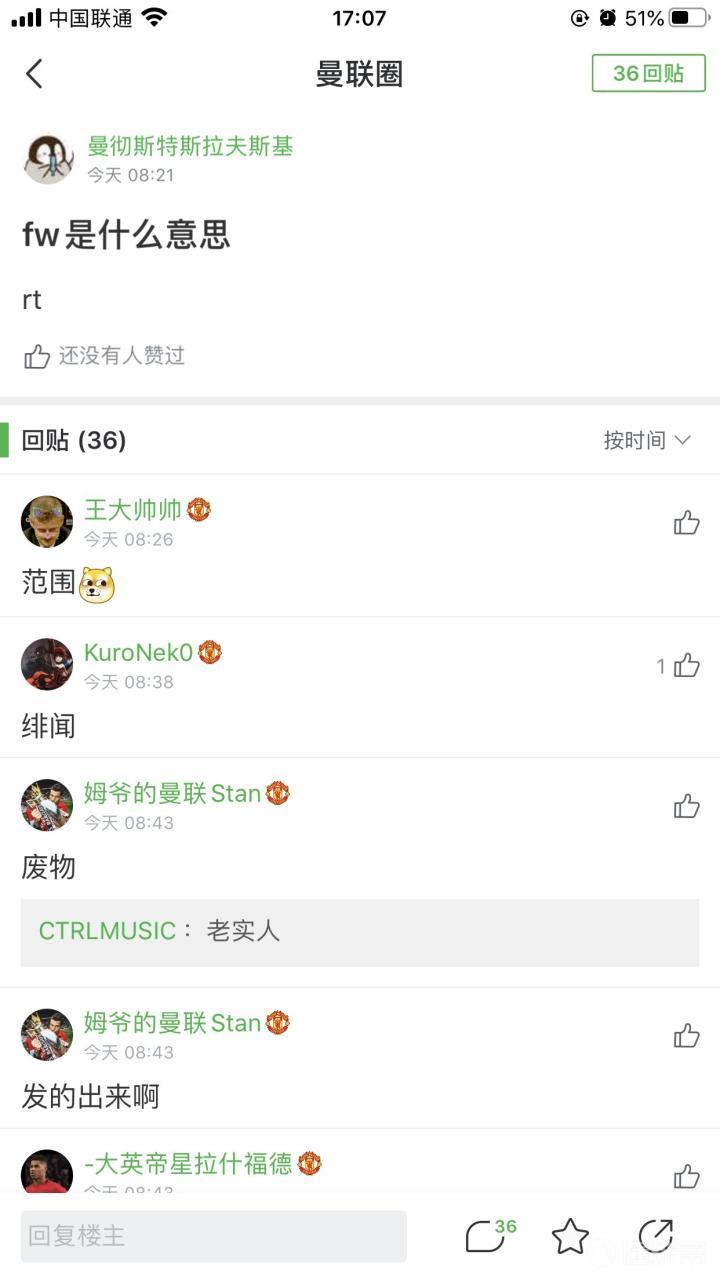 现在流行字母缩写？曼联圈有才老哥们在线发挥，通通...|懂球帝