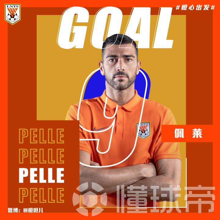 Goal 山东鲁能再进一球 第34分钟鲁能 山东泰山 佩莱 懂球帝
