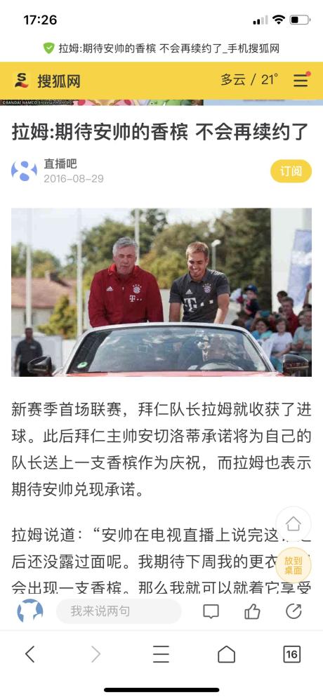 迈克尔·法斯科