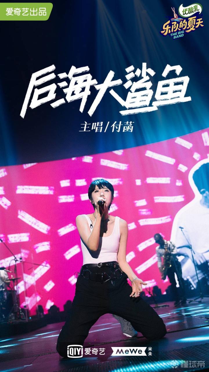 付菡:大家好我是中场付菡.