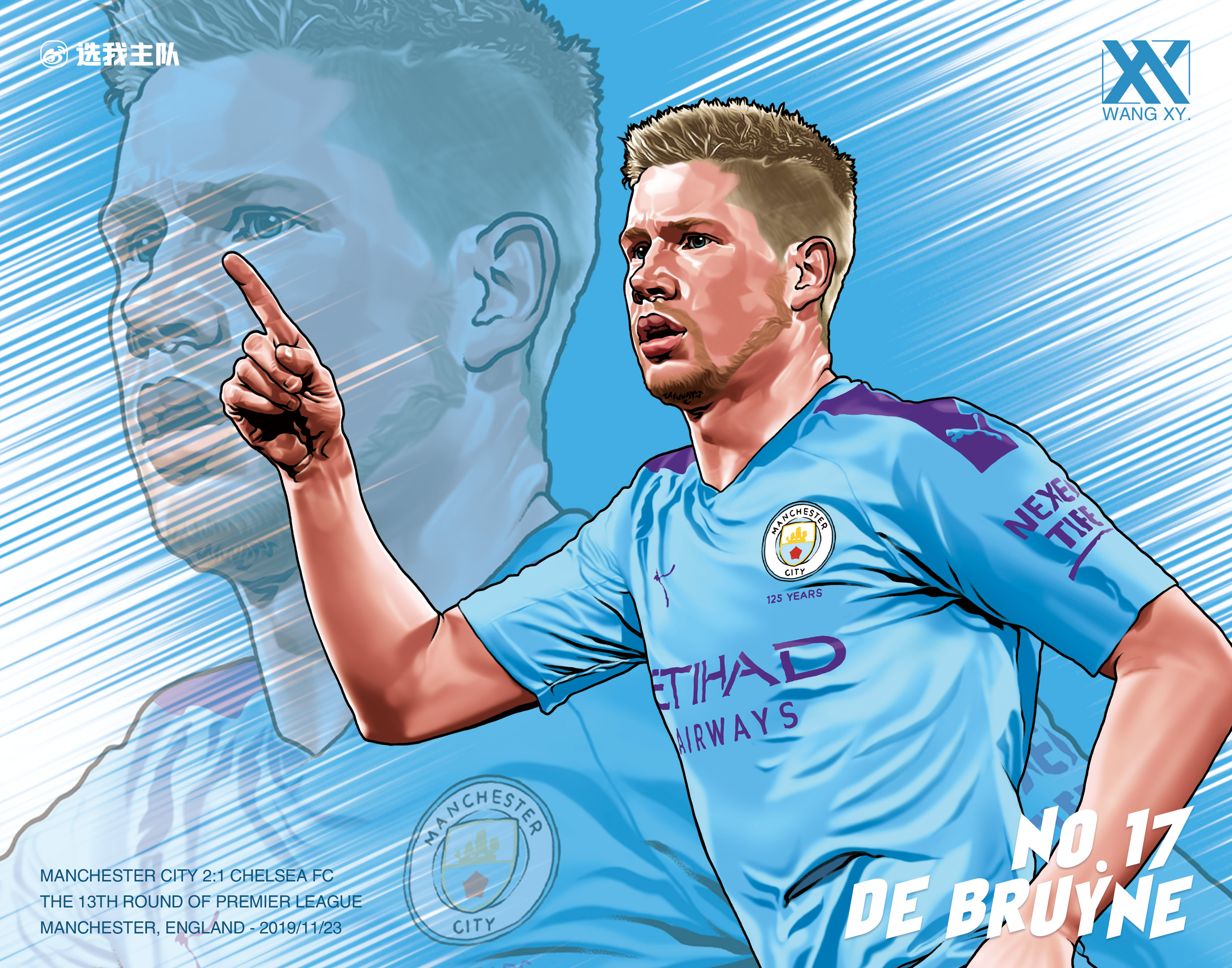 凯文·德布劳内  kevin de bruyne(19-20赛季英超最佳球员)- 19/20