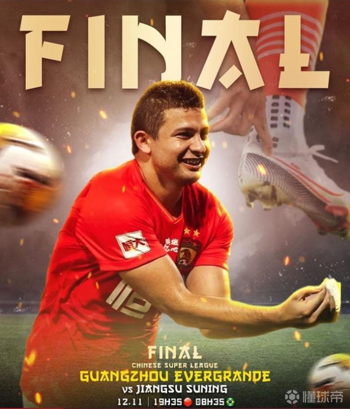 艾克森发布决赛个人海报保持动力信赖伙伴