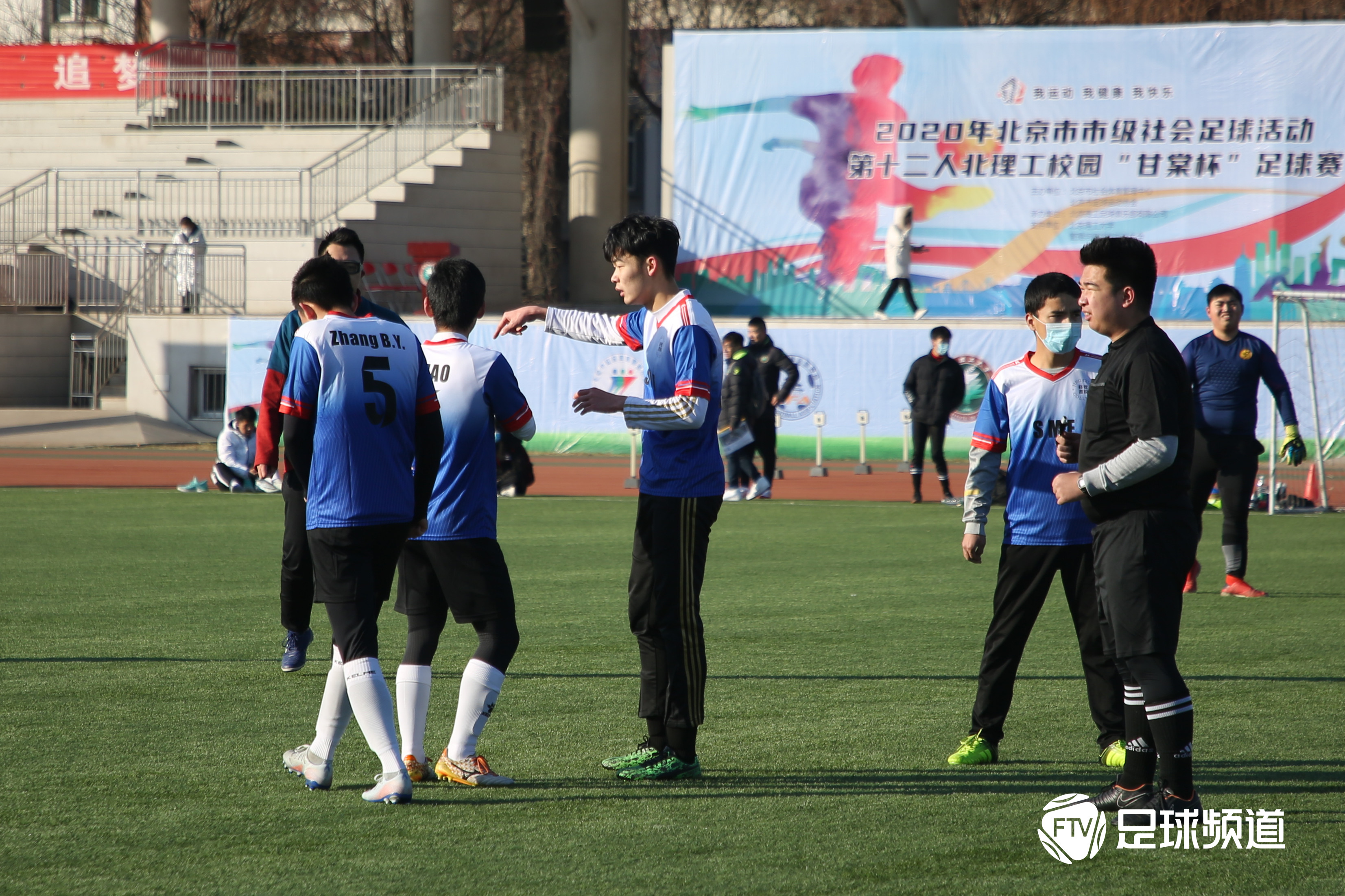 2020北京市第十二人北理工校园"甘棠杯"足球赛在京举行
