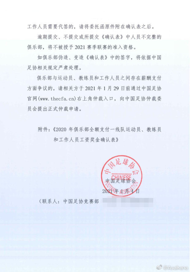 对比了一下，今年的工资确认表通知，以往都往网站上...