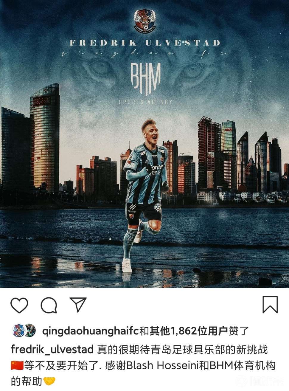 青岛黄海外援乌尔维斯塔德动态更新很期待能够加入