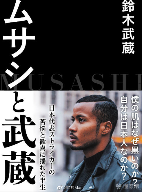 【日本27岁混血中锋出书,曾对中国队打进一球】日...|日本|比尔肖特|