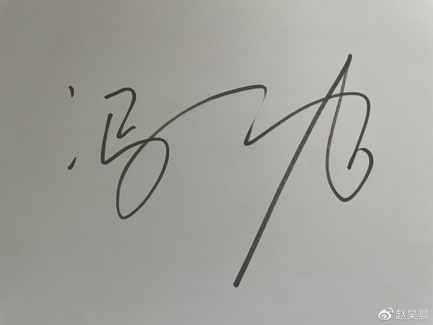 如何辨别海港球员签名？一组图鉴帮你认清