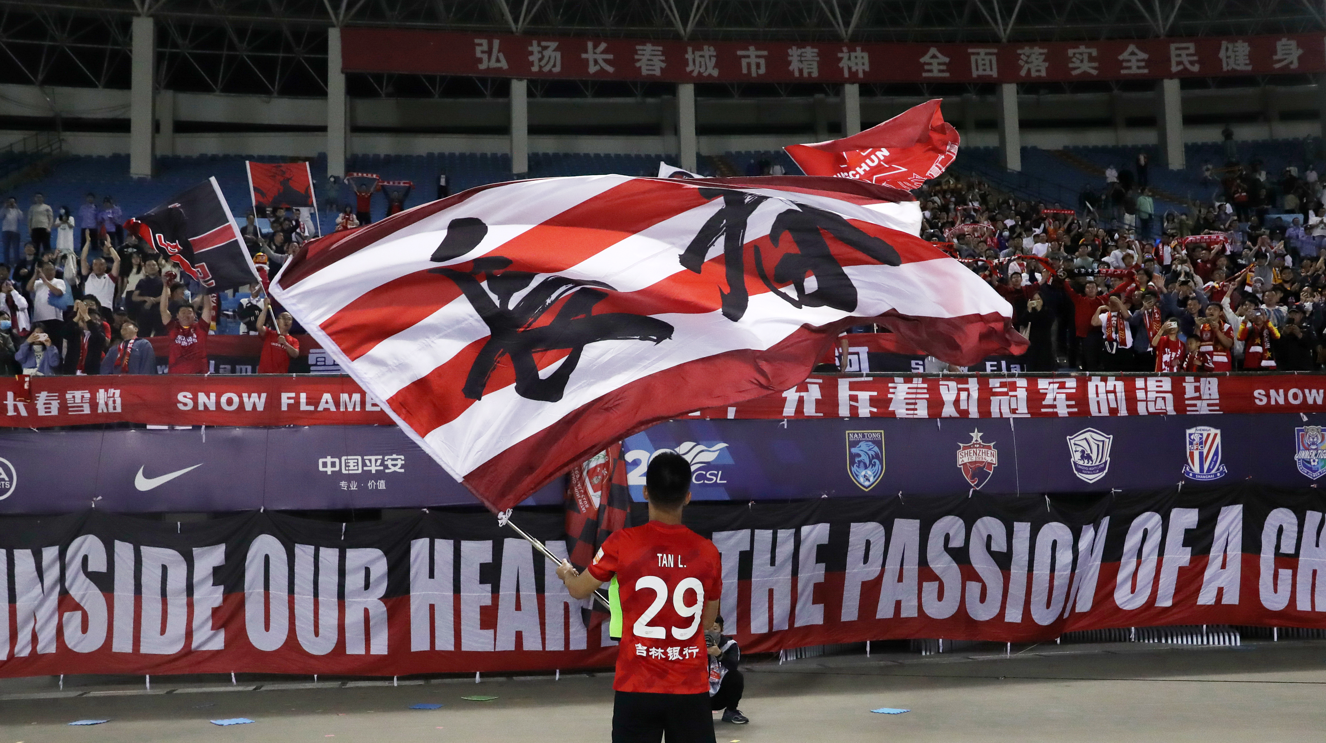 相约在南岭11月4日长春亚泰收官战球票线上开售