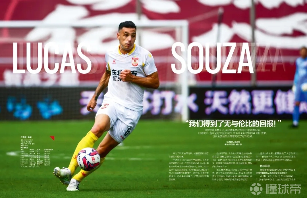 欢迎卢卡斯索萨加盟北京国安索萨最近几年一直效
