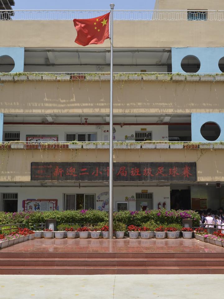 有限的场地 无限的足球--新迎二小首届班级足球联赛开幕