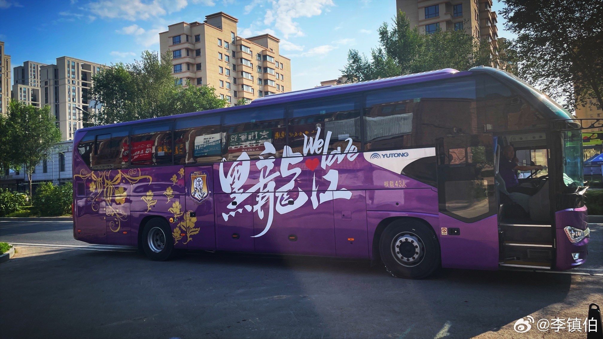 黑龙江投资人李镇伯晒出了球队大巴的紫色新涂装