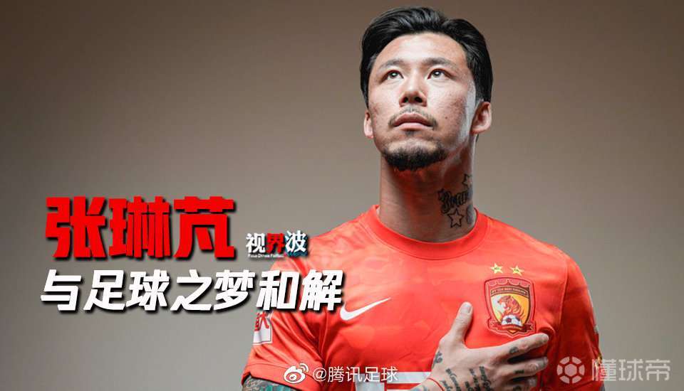 张琳芃听别人讲过每个后卫职业生涯都会踢进乌龙球