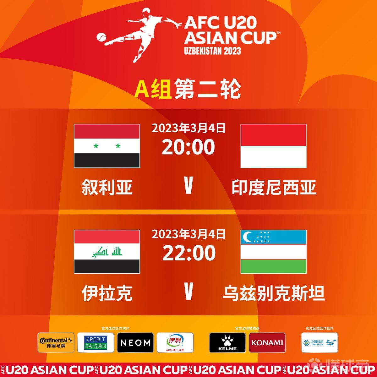 足球——U20亚洲杯：中国队胜沙特队