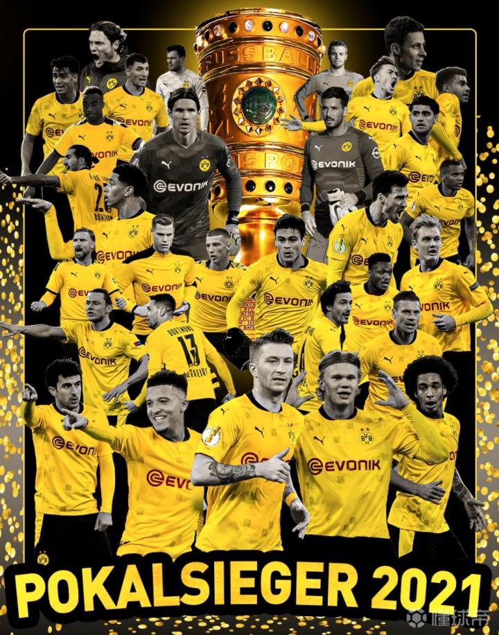 4-1击败莱比锡夺得德国杯冠军,多特官方发布夺冠海报|多特蒙德|懂球帝