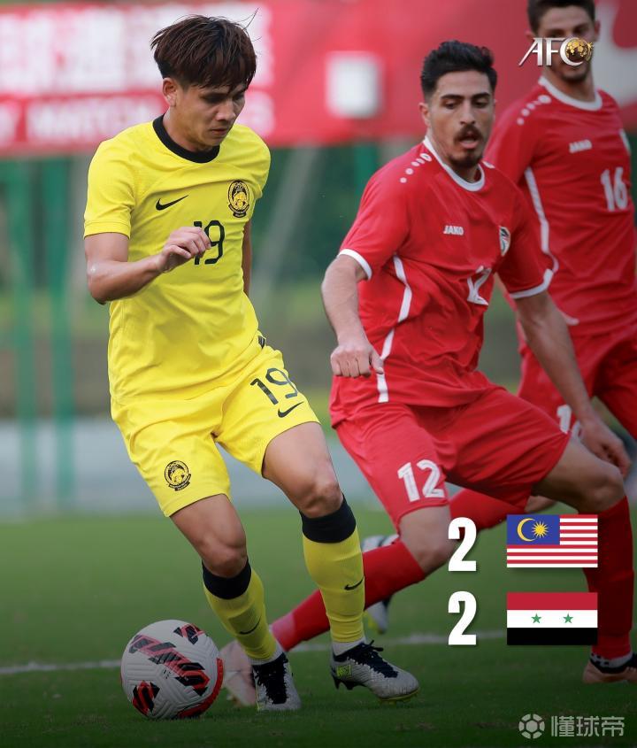 國足友誼賽對手先賽一場，馬來西亞和敘利亞在成都戰成2