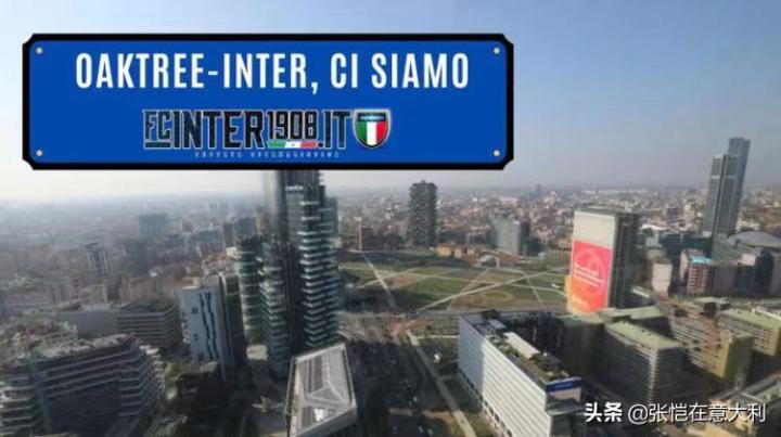 《米兰体育报》报道,总部位于加利福尼亚州的美国橡树资本(oaktree)将