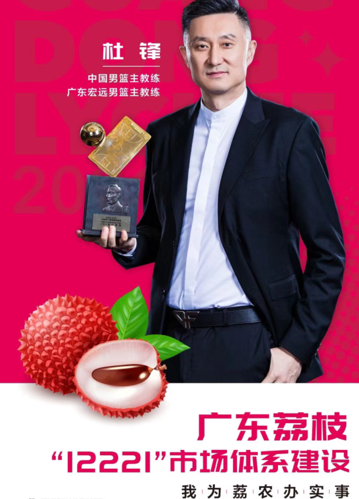 易建联太惨中锋位置被徐杰抢走荔枝代言也归杜锋