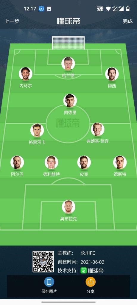 下赛季巴萨的首发阵容有可能是这样的前锋德佩