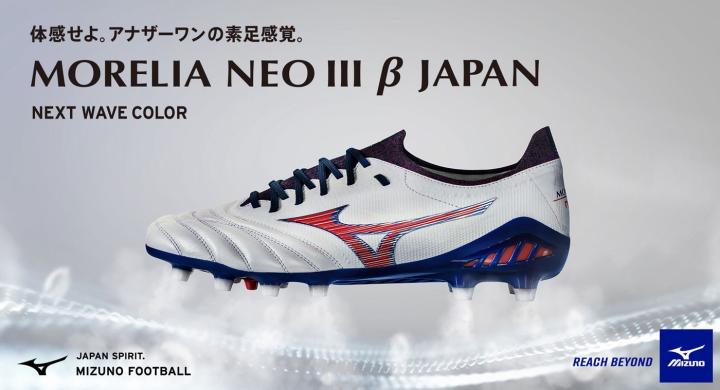 シューズ MORELIA II Japan NEXT WAVE PACK Mizuno Launch The 'Next Wave' Pack - SoccerBible