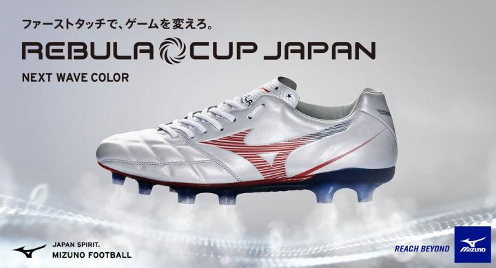シューズ MORELIA II Japan NEXT WAVE PACK Mizuno Launch The 'Next Wave' Pack - SoccerBible