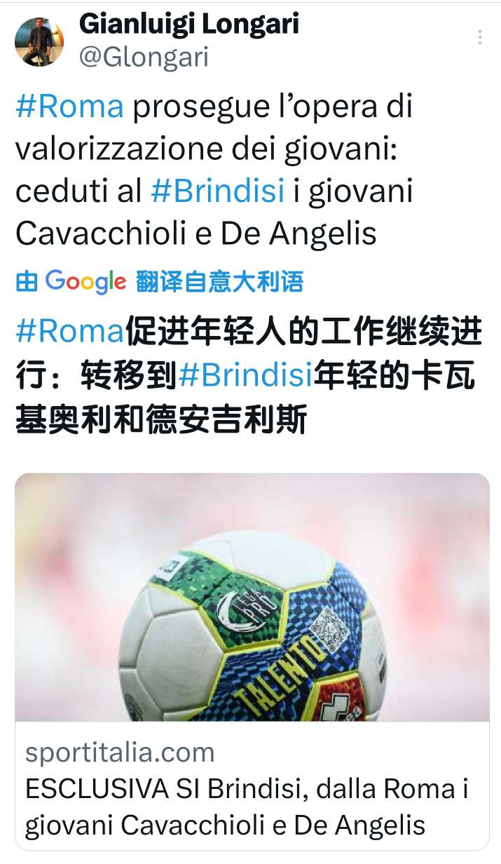 sportitalia名記Longari消息，羅...