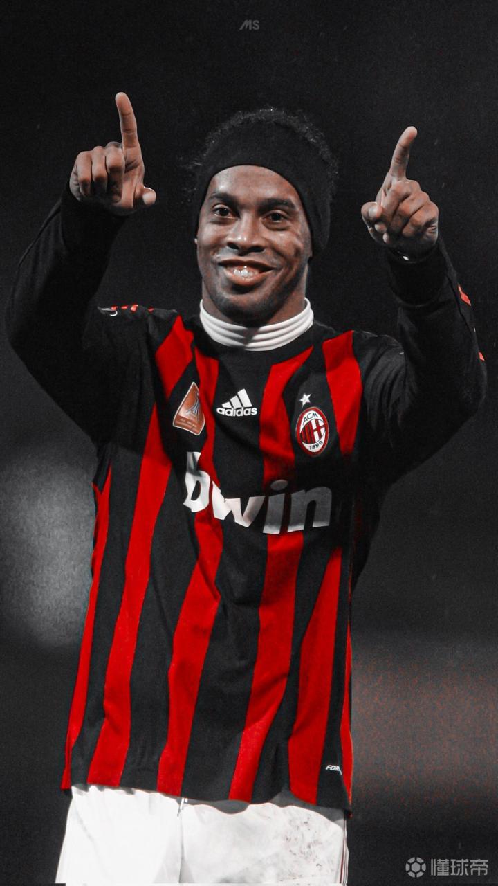 罗纳尔迪尼奥 竖屏|ac米兰|罗纳尔迪尼奥|懂球帝