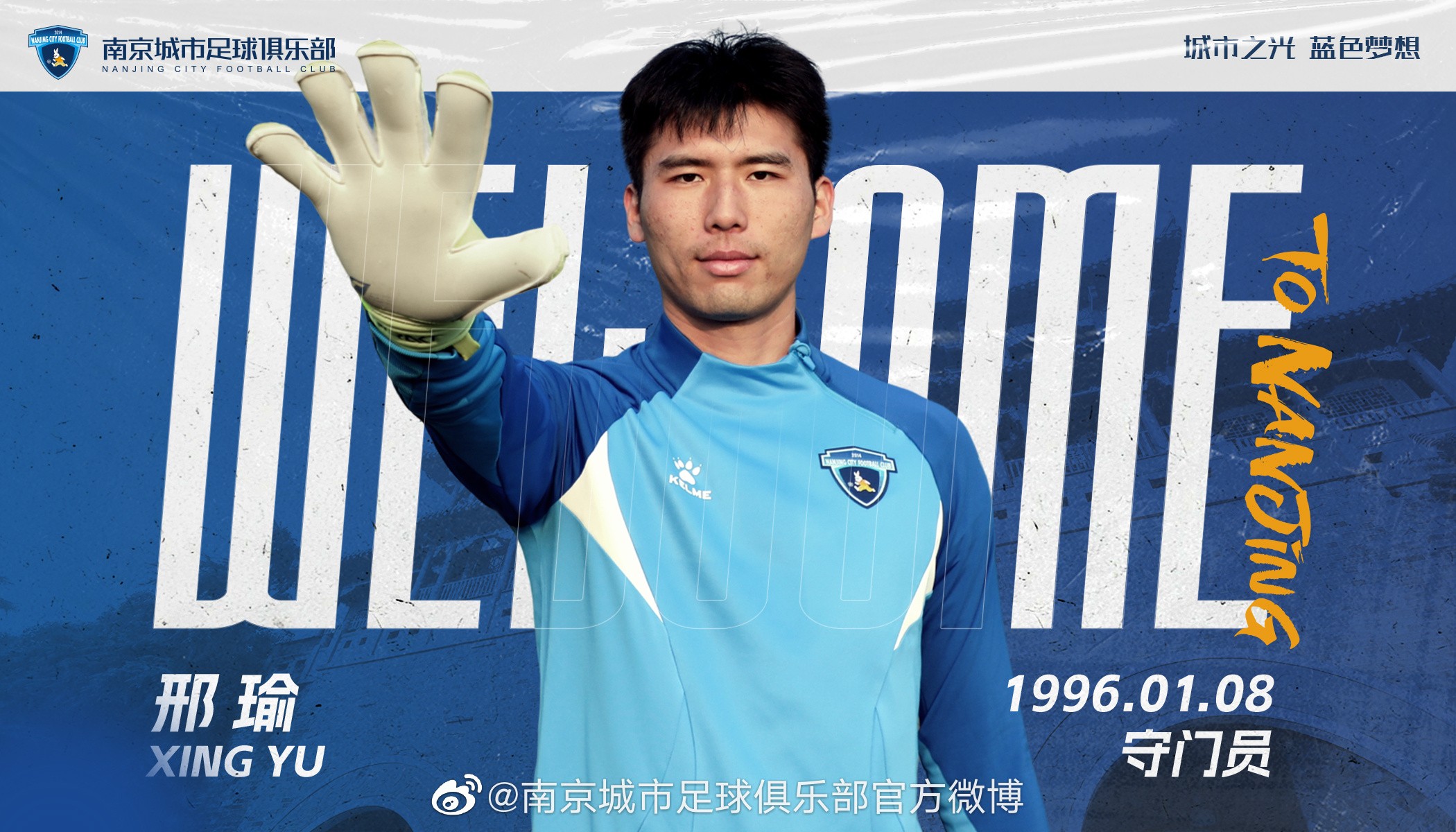 官方球员聂傲双张华峻邢瑜文武斌加盟南京城市