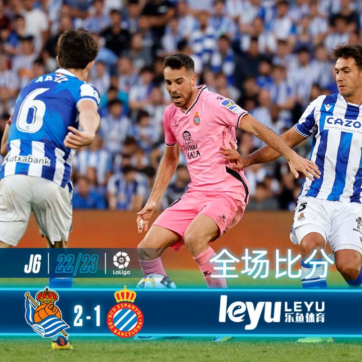 西班牙人VS巴列卡诺直播 本轮西甲焦点战全面开战 主队力争主场抢分 客队反击犀利恐成变数 实时动态精彩不断 不容错过的对决时刻