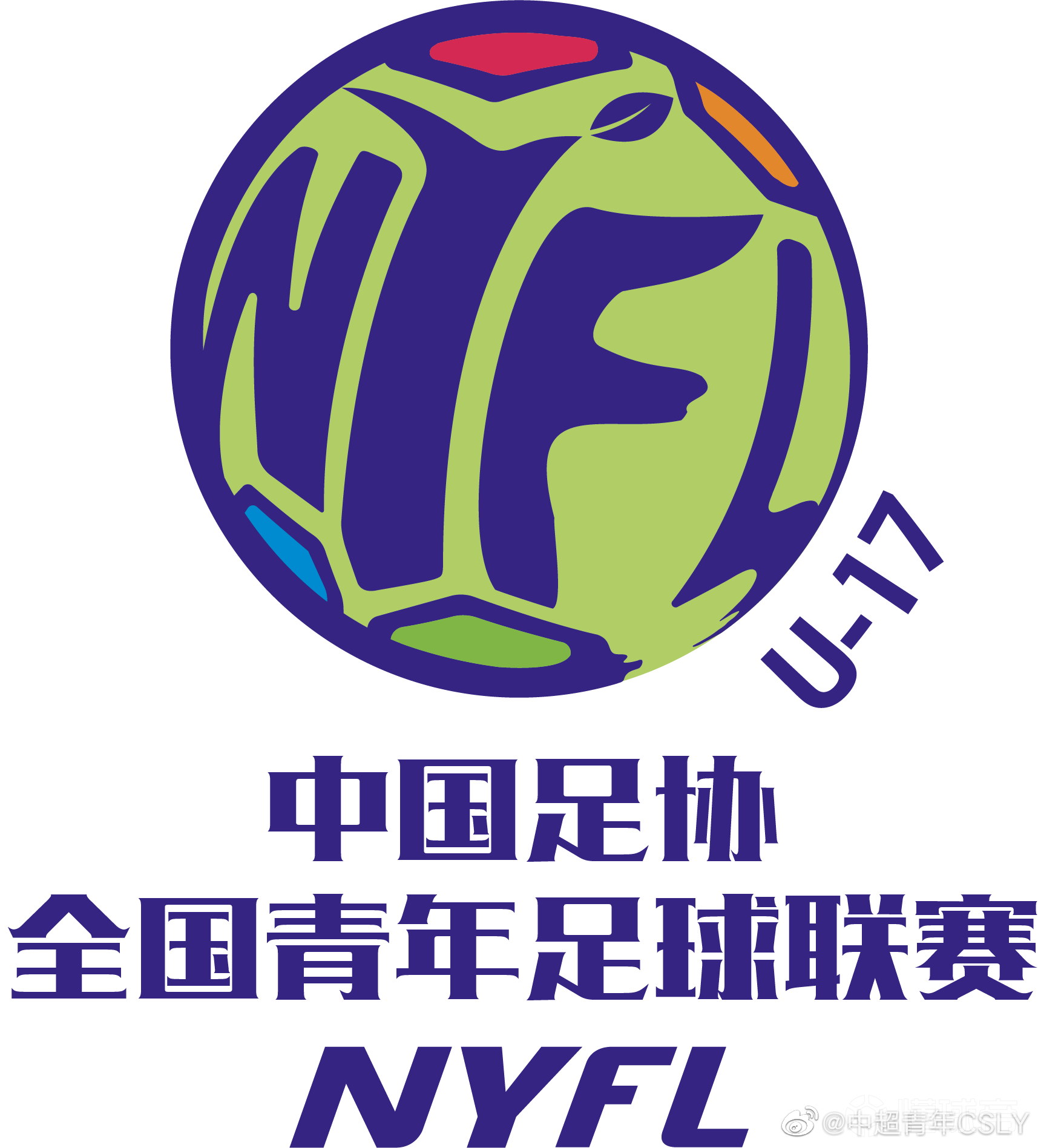 全国青年足球联赛男子u17组开战申花a队